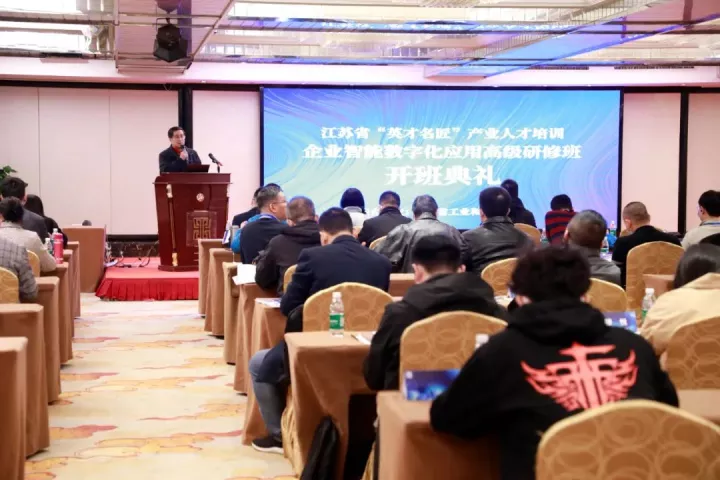 BBIN宝盈集团科技集团副总王建国出席2022“英才名匠”产业人才培训企业智能数字化应用高级研修南京班