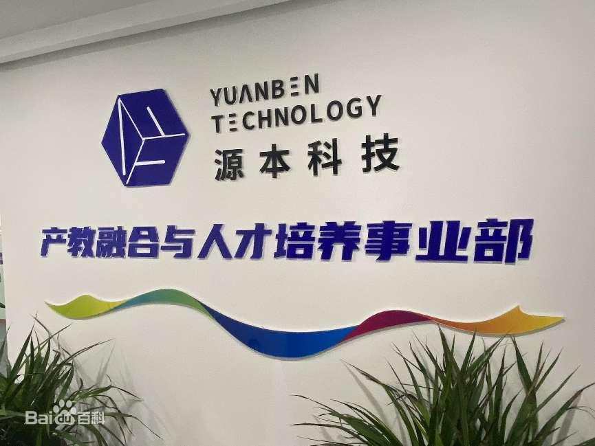 坚守使命开启新篇章！BBIN宝盈集团科技集团完成股改，科技服务教育赋能