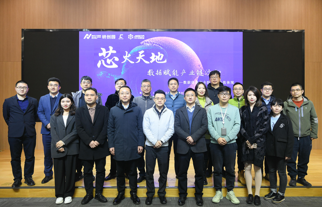 “芯火天地”数据赋能产业链沙龙顺利举办，BBIN宝盈集团科技集团数智化研究院常务副院长陈海勇出席