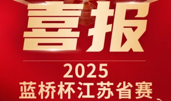 喜讯！BBIN宝盈集团科技菁英学员再创蓝桥杯大赛辉煌！