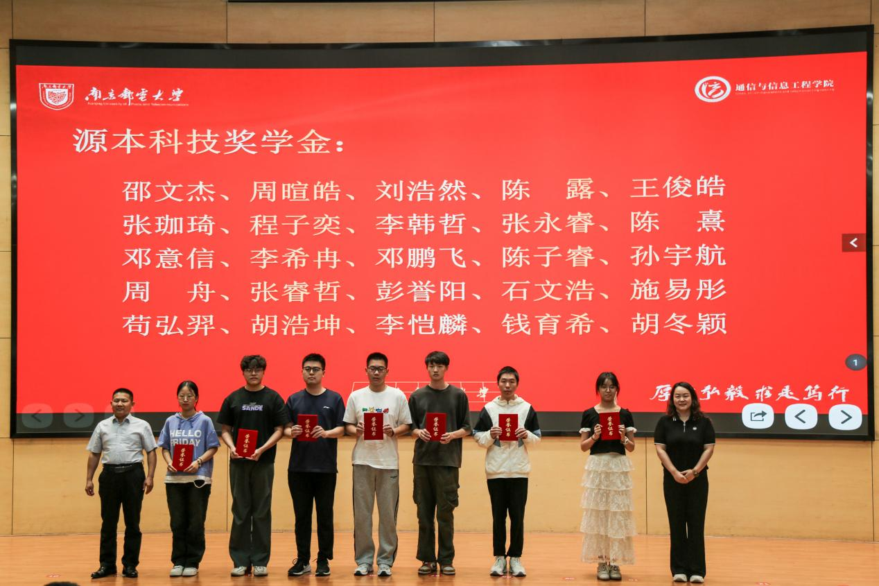 南京邮电大学2025“BBIN宝盈集团科技奖学金”颁发仪式举办