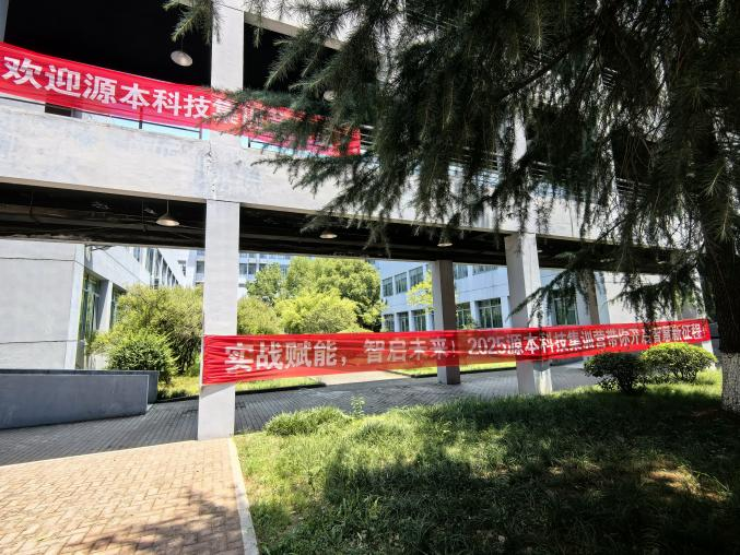 BBIN宝盈集团科技 2025 暑期集训盛大开营！